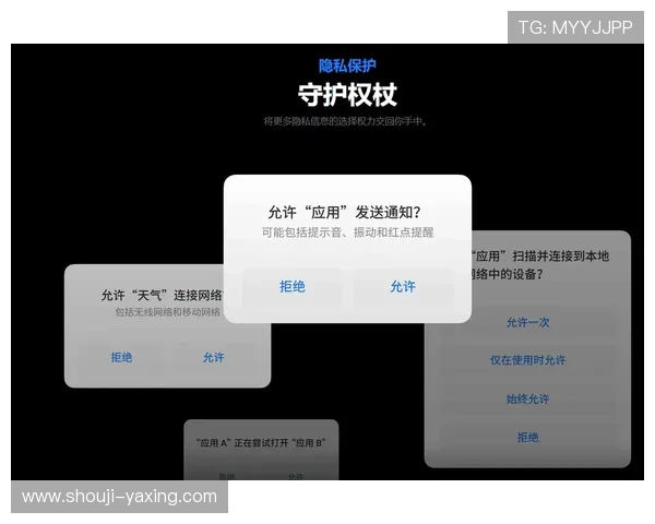 亚星平台手机登录安全设置指南，保障账号信息安全与隐私保护