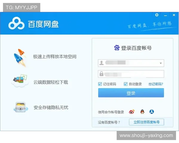 亚星正网入口使用技巧，提升你的登录效率和账户安全保障能力
