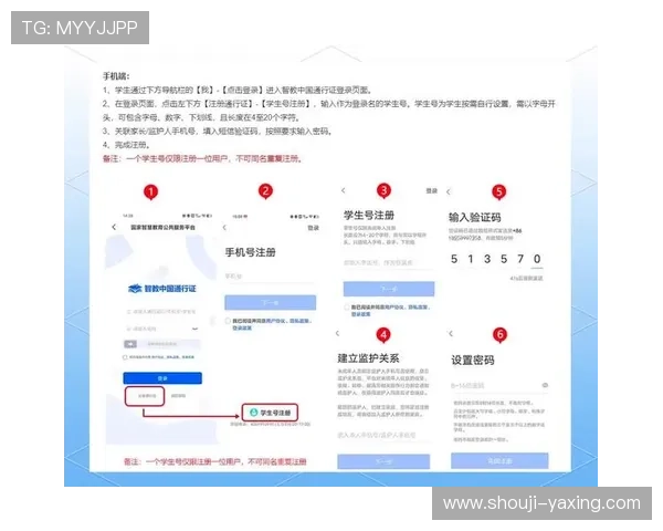 亚星登陆入口详细指南教你快速注册登录流程与常见问题解决方案