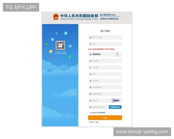 亚星真人国际注册流程详解，新手玩家快速入门攻略指南
