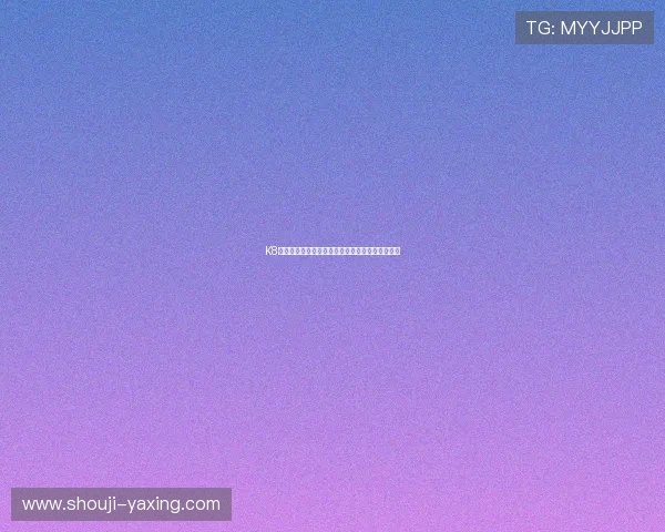 K8凯发娱乐官网充值提现流程指南确保资金快速到账 K8凯发娱乐官网充值提现流程指南确保资金快速到账
