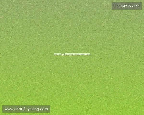 亚星会员登录app常见问题解决方案，帮助用户快速排查登录困难