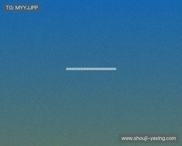 亚星娱乐手机官网最新资讯与官方活动全面解析，助你掌握第一手娱乐动态