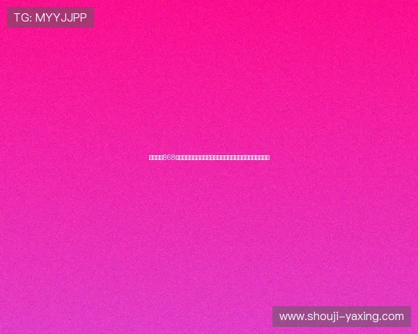 亚星官网868安全保障措施与隐私保护政策,确保用户信息安全与数据隐私 亚星官网868安全保障措施与隐私保护政策,确保用户信息安全与数据隐私