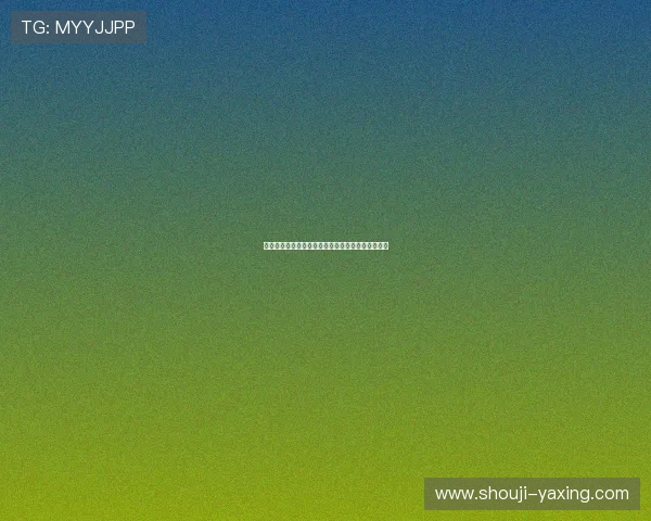 亚星集团官网首页用户登录入口与在线服务功能介绍 亚星集团官网首页用户登录入口与在线服务功能介绍