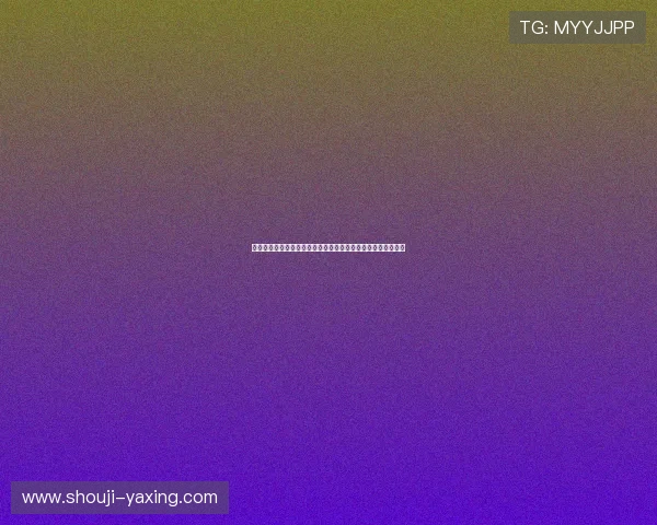 亚星会员登录系统在哪里可以查看最新的世界杯比赛直播和赛况 亚星会员登录系统在哪里可以查看最新的世界杯比赛直播和赛况