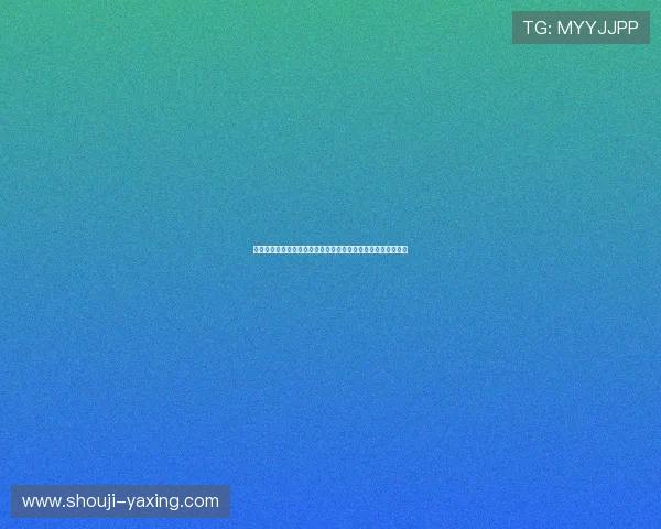 亚星娱乐线上手机版助力用户轻松参与世界杯竞猜赢取丰富奖励 亚星娱乐线上手机版助力用户轻松参与世界杯竞猜赢取丰富奖励