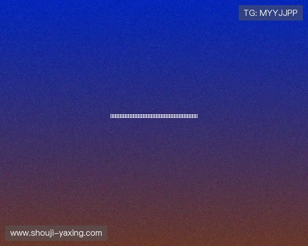 亚星手机官方地址最新入口全面解析助力世界杯期间体育迷畅享高清赛事直播 亚星手机官方地址最新入口全面解析助力世界杯期间体育迷畅享高清赛事直播